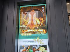 门面-紫光园·烤鸭(美术馆店)