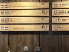 -原麦山丘(望京小街店)