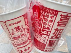 -喜姐炸串(中央汇美食广场店)