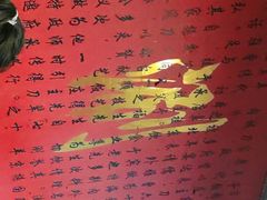 -裕德孚·非遗手切涮羊肉(东直门内大街店)