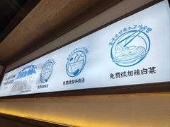 -梨花牛肉汤饭(仁恒伊势丹店)