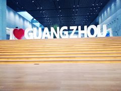 -广州市城市规划展览中心