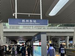 -杭州萧山国际机场