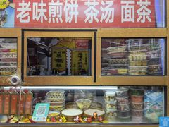 -津门红姐熟梨糕茶汤糕干(爱国道店)