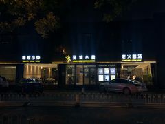 -汤城小厨•粤菜•靓汤(金宝街店)
