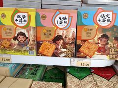 -桂发祥·直营(古文化街店)