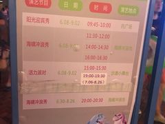 -汤山欢乐水世界