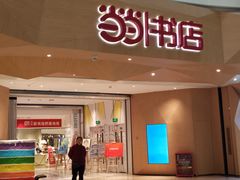 -当当书店(国泰广场店)