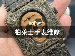 -名表维修服务中心(信兴广场地王大厦店)