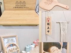 -FACE·日本小颜美容整骨(福田店)