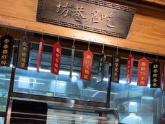 -安泰楼·佛跳墙创始人·传统闽味早茶·酒楼(三坊七巷闽菜地标店)