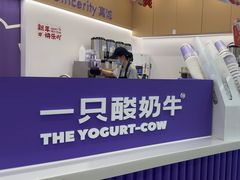 -一只酸奶牛(来福士店)