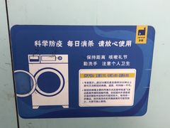 -净悦自助洗衣(海潮路店)
