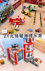 -Block Park 租乐高(天虹店)