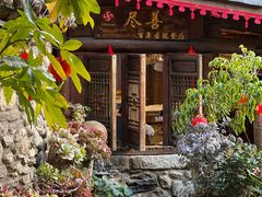 -尽善百年古院餐厅(王家老宅店)