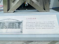 -成飞公园