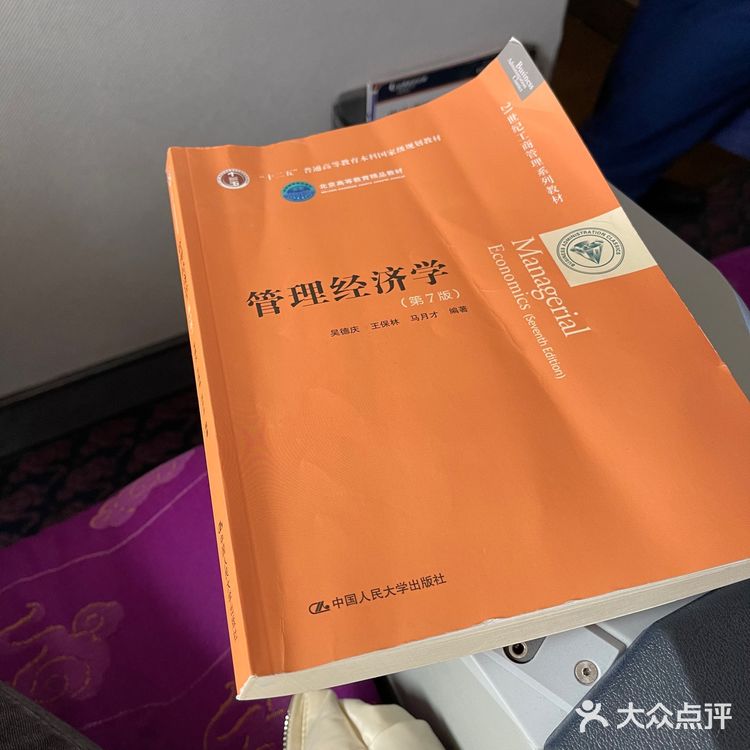 山航头等舱体验