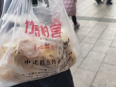 -竹桥村宫廷糕点(步行街店)