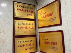-金原鸭血粉丝汤总店(锁金村店)