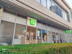 门面-奈雪的茶(中海环宇荟店)