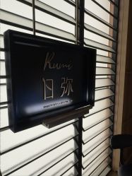 -RUMI日弥美容会所
