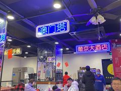 -澳门陈光记烧味饭店(南京德基广场店)
