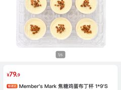 -山姆会员商店(上海浦东店)
