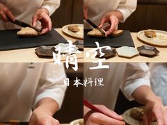 -晴空·日本料理(万象城店)