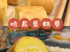 -東更道点心行(大悦城店)