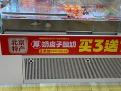 -味多美蛋糕(三元桥店)