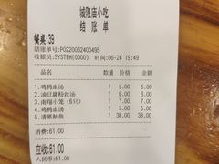 -老裕缘汤包馆(嘉善路店)