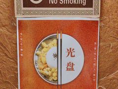-西塔老太太泥炉烤肉(亚运村店)