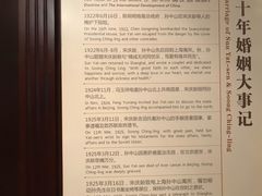 -上海孙中山故居纪念馆