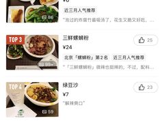 -水平有限广西米粉·广西风味集(五道口店)