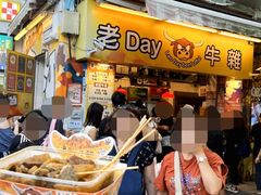 -老day牛杂(官也街总店)