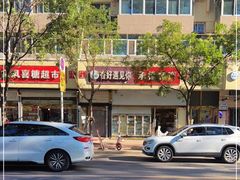 -杏好遇见你(总店)