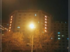 -首都医科大学附属北京同仁医院(西区)