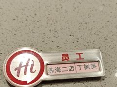 -海底捞火锅(扬名广场店)