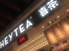门面-喜茶(上海正大广场店)