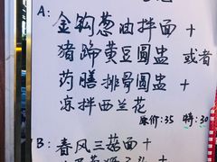 菜单-十面春风·江南面馆(崇宁路店)