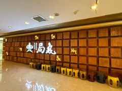 -局气 烤鸭·北京菜(光华路店)