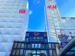 -心斋桥