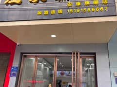 -汪家蒸面(安康旗舰店)