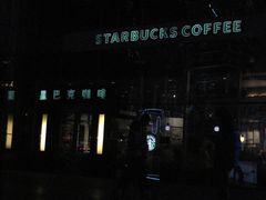 -星巴克臻选(北京富力家园店)
