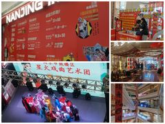 -吾悦广场(南京鼓楼店)