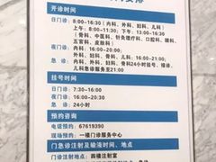 -上海市松江区九亭医院