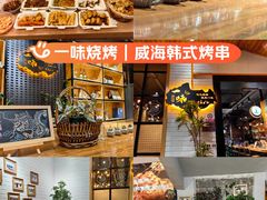 -一味烧烤(纪念路店)