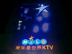 -Miohca缪卡KTV(和平店)