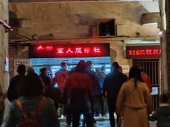 -816工程景区