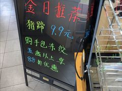 -菊花女水饺(闻涛苑店)